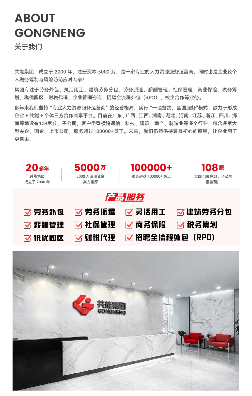 共能集团介绍